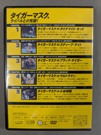 Burn! New Japan Pro Wrestling  vol.27