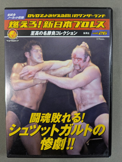 Burn! New Japan Pro Wrestling  vol.26