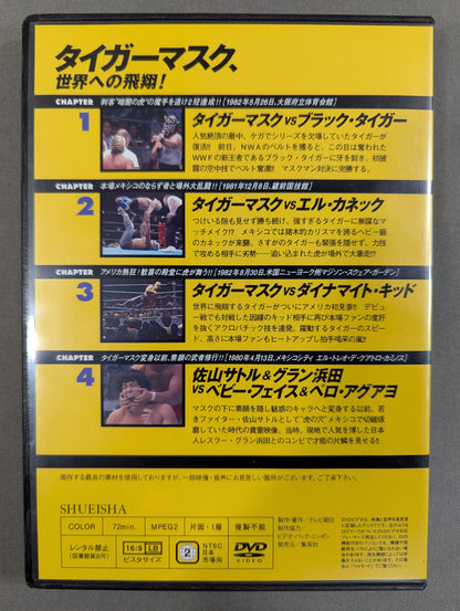 燃えろ!新日本プロレス vol.5