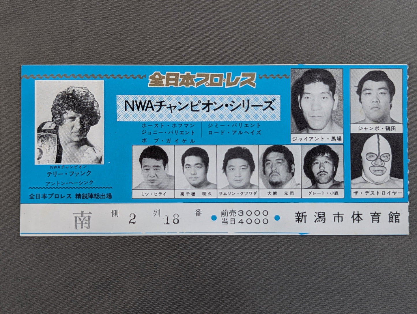 ★半券付★ 76NWAチャンピオン・シリーズ