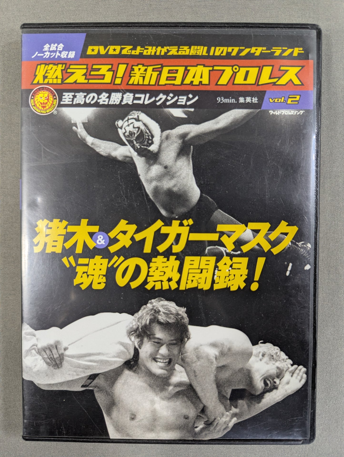 Burn! New Japan Pro Wrestling  vol.2