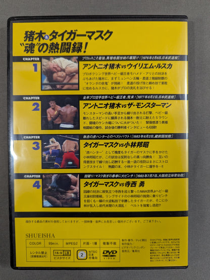 Burn! New Japan Pro Wrestling  vol.2