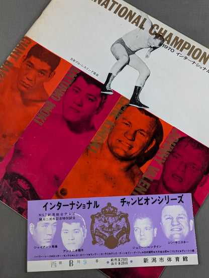 ★半券付★ 70インターナショナルチャンピオンシリーズ戦