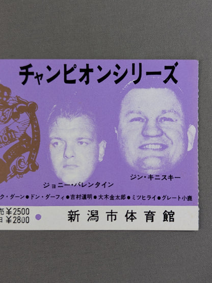 ★半券付★ 70インターナショナルチャンピオンシリーズ戦