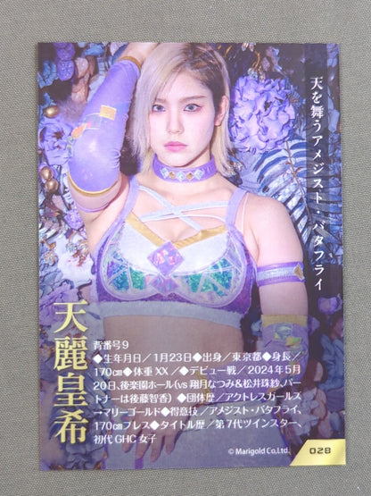2026 MARIGOLD CARD COLLECTION 天麗皇希(28)