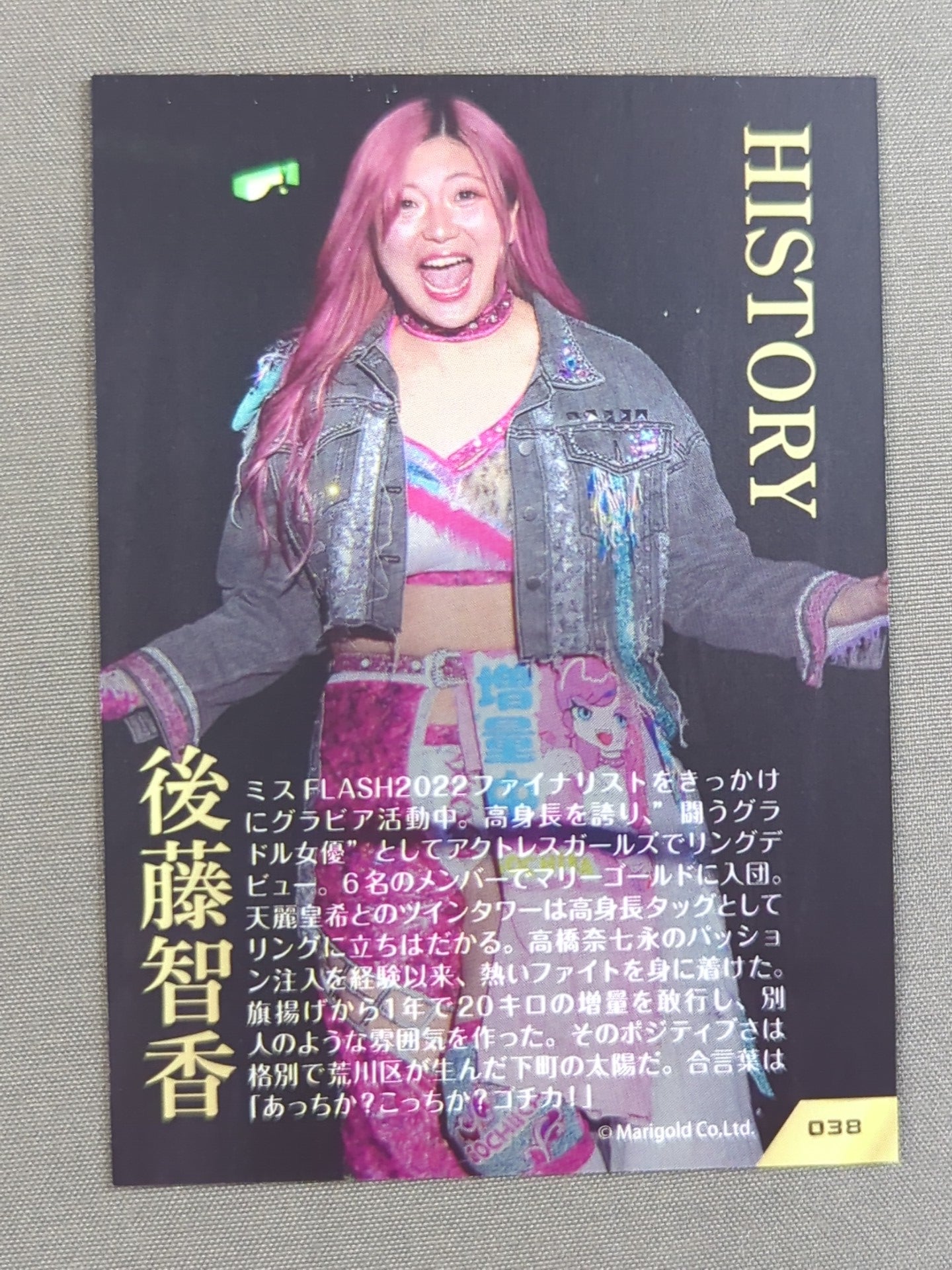 2026 MARIGOLD CARD COLLECTION 後藤智香(38)