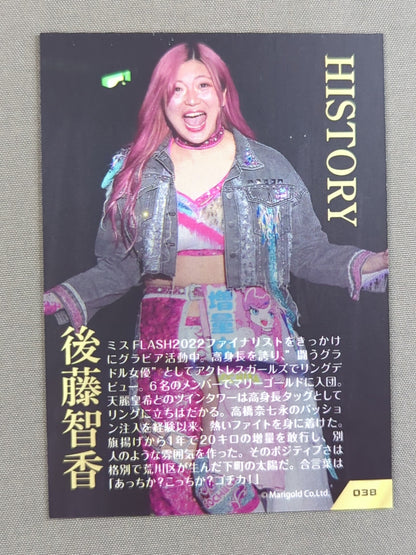 2026 MARIGOLD CARD COLLECTION 後藤智香(38)