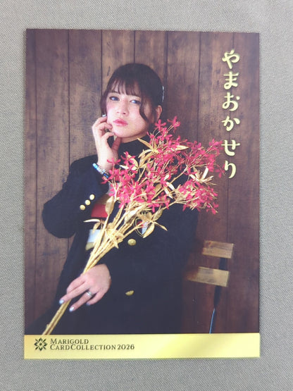 2026 MARIGOLD CARD COLLECTION 山岡聖怜(71)