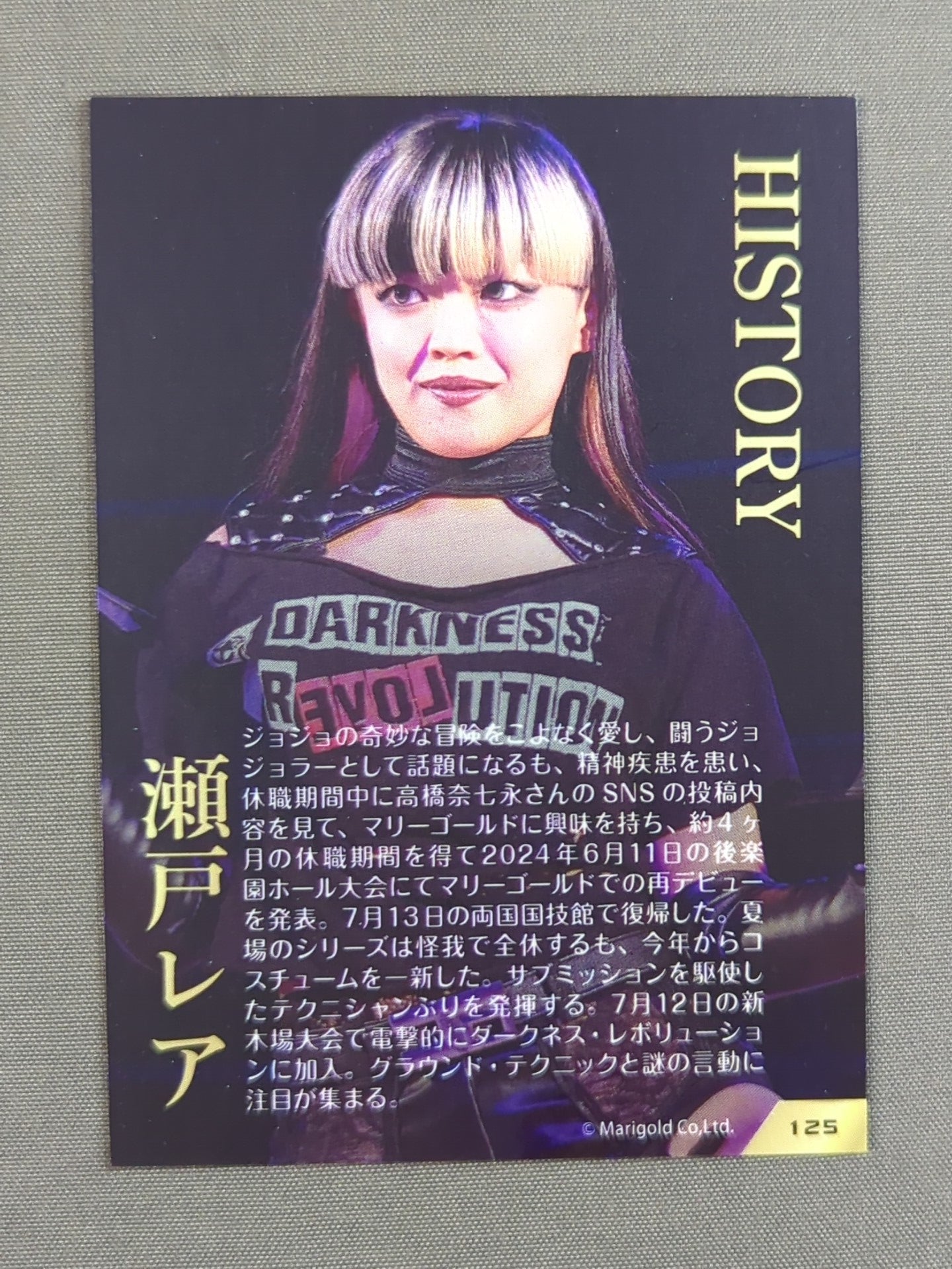 2026 MARIGOLD CARD COLLECTION 瀬戸レア(125)