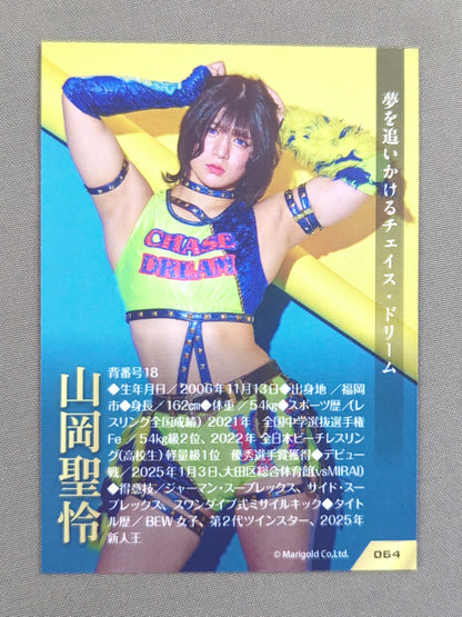 2026 MARIGOLD CARD COLLECTION 山岡聖怜(64)
