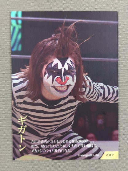2026 MARIGOLD CARD COLLECTION ギガトン(207)