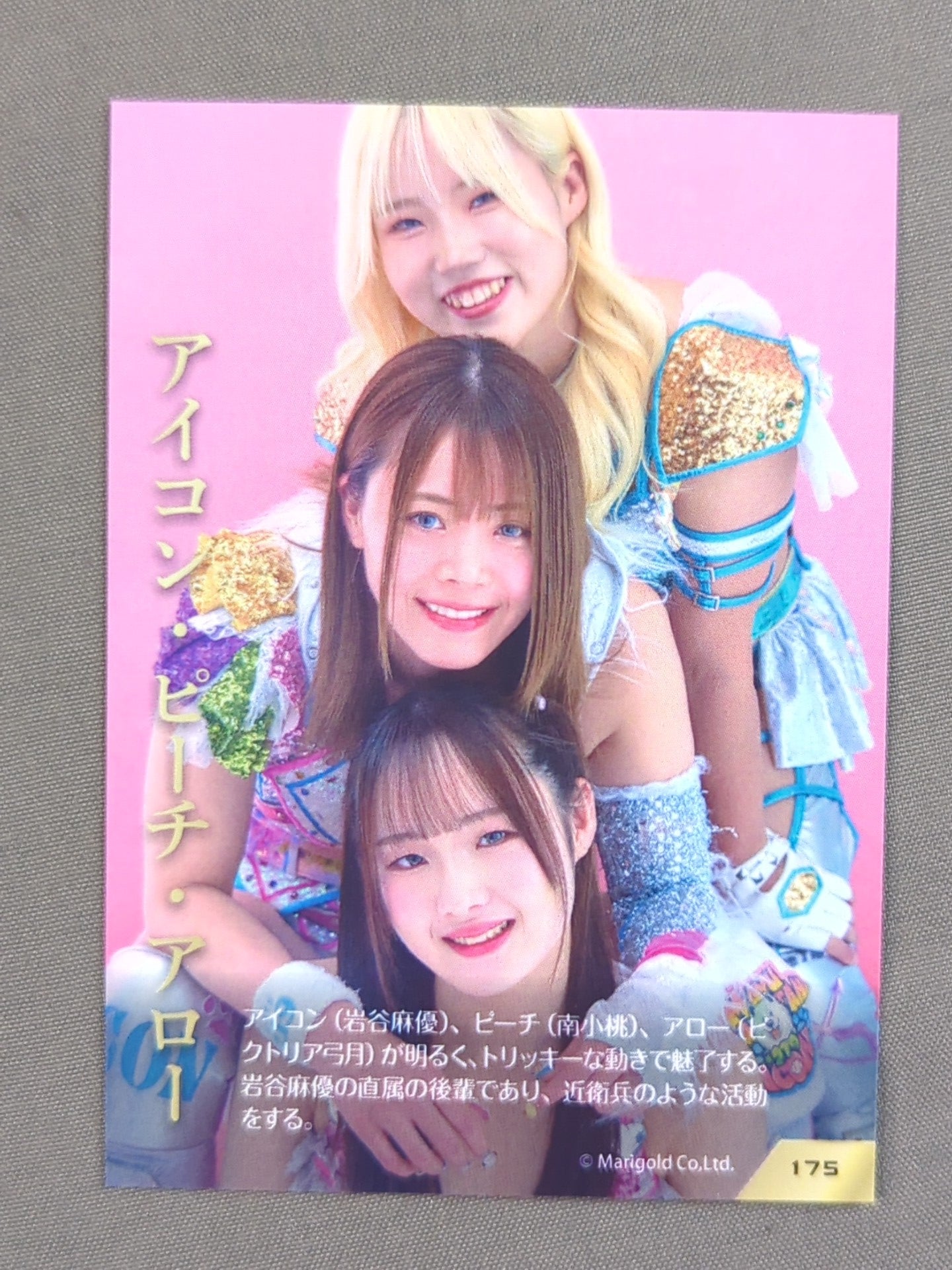 2026 MARIGOLD CARD COLLECTION アイコン・ピーチ・アロー(175)