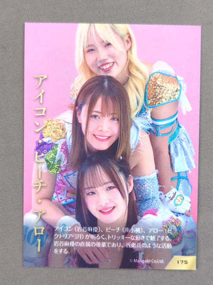 2026 MARIGOLD CARD COLLECTION アイコン・ピーチ・アロー(175)