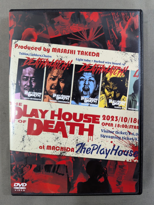 ★竹田誠志プロデュース興行★ THE PLAY HOUSE OF DEATH at MACHIDA