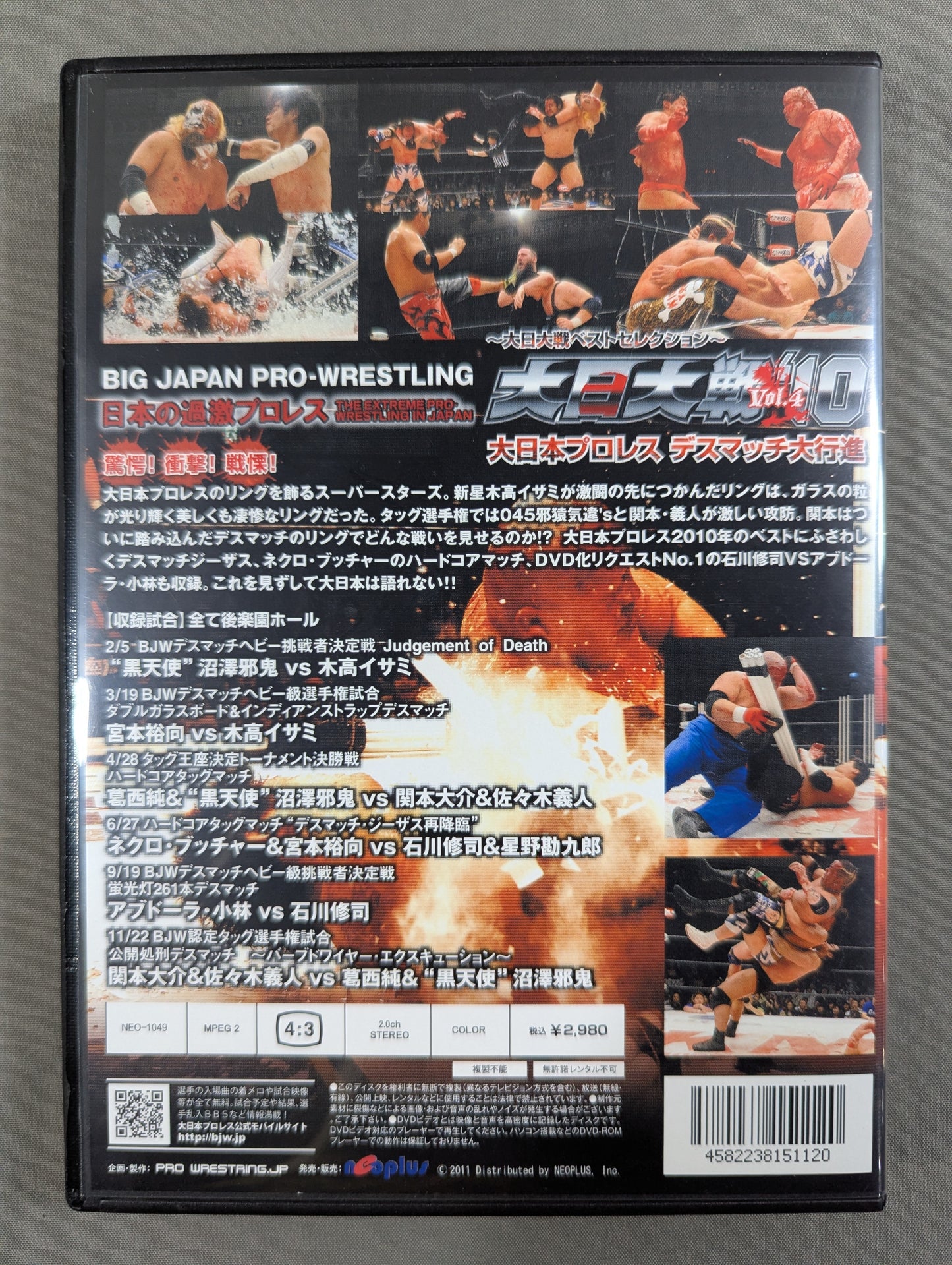 大日大戦’10 Vol.4 ★～大日大戦ベストセレクション～ 大日本プロレス デスマッチ大行進★