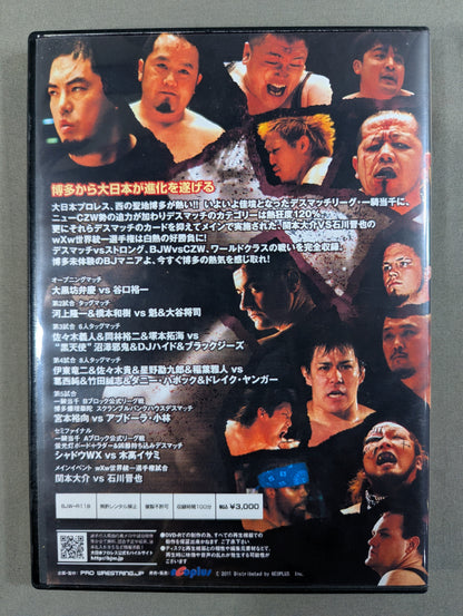 ★大日本プロレス超新星BIGBANG★ 博多大戦 2011 Vol.1