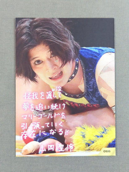 2026 MARIGOLD CARD COLLECTION 山岡聖怜×タックル(66)