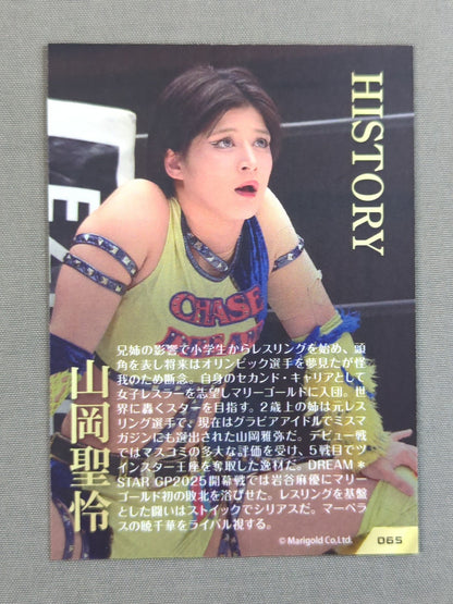 2026 MARIGOLD CARD COLLECTION 山岡聖怜(65)