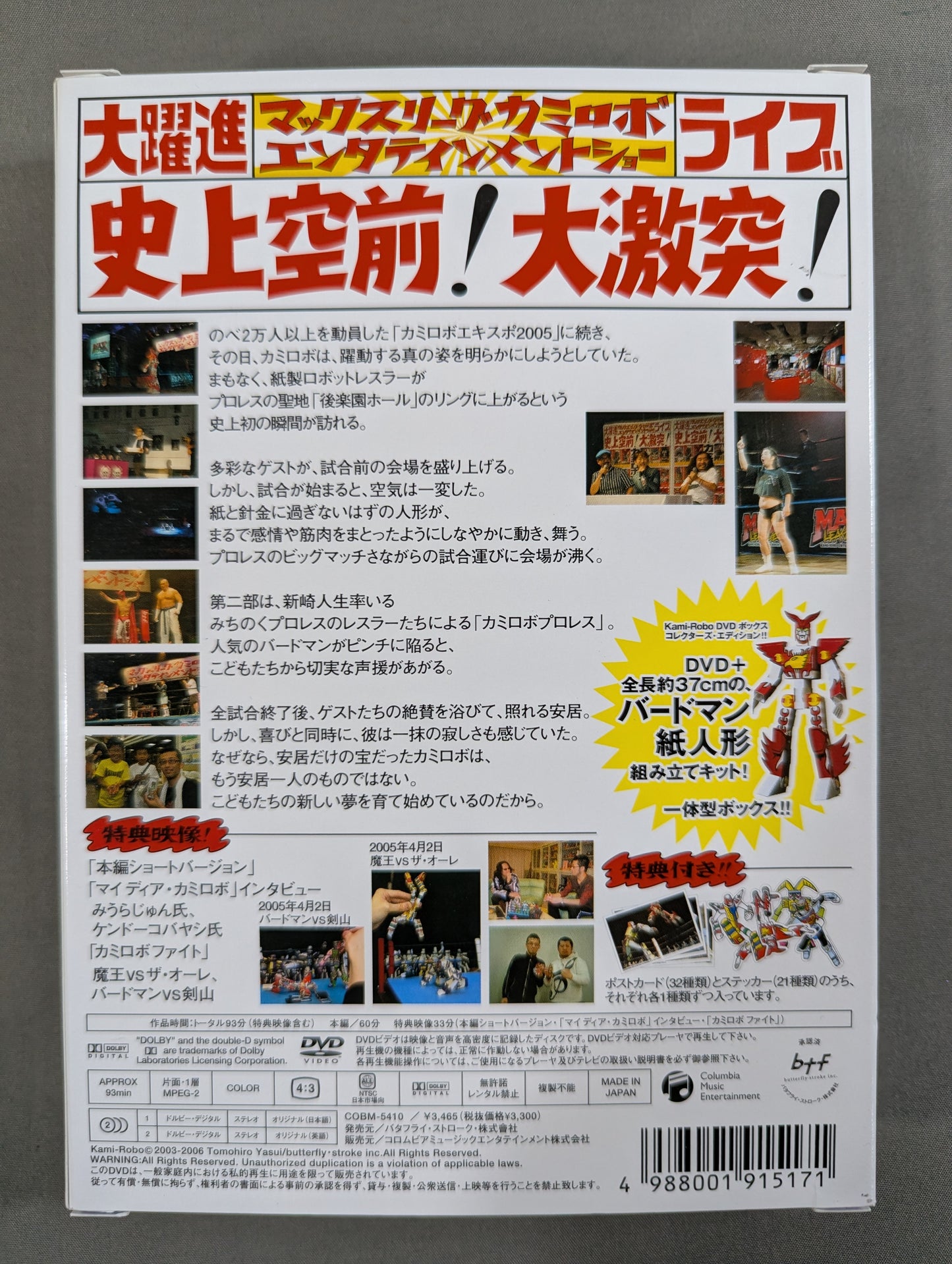 ★ Great Leap Forward Live ★ Kami Robo Pro Wrestling!!