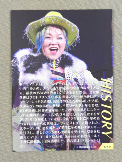 MARIGOLD CARD COLLECTION 高橋奈七永(18)