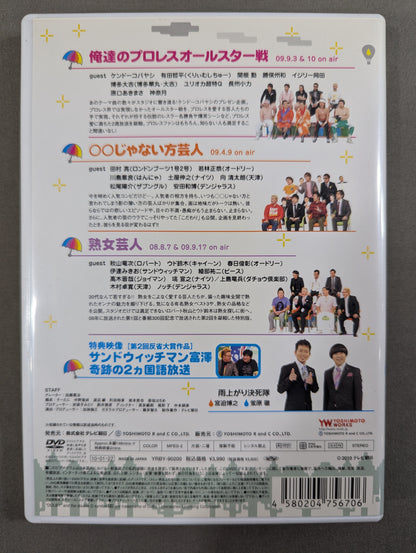 ★ Our Pro Wrestling All-Star Game ★ Ametalk Vol.7