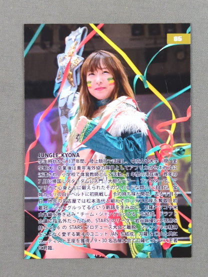 2019 STARDOM COLLECTION CARD Jungle Kyona (65)
