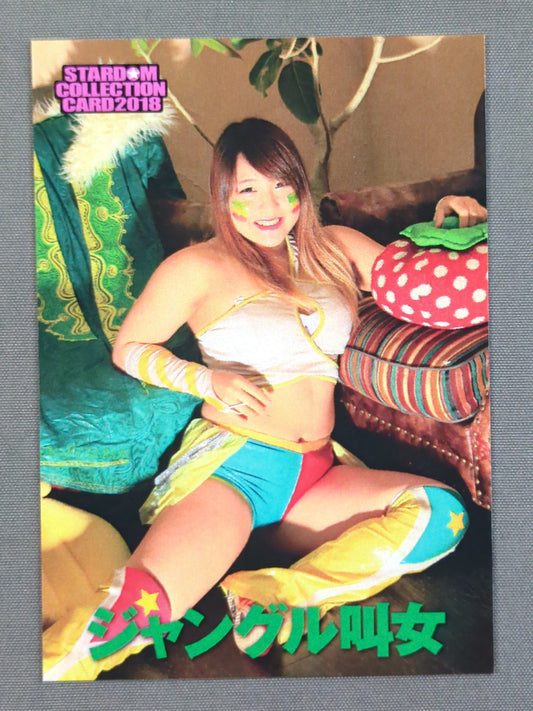 2018 STARDOM COLLECTION CARD ジャングル叫女(78)
