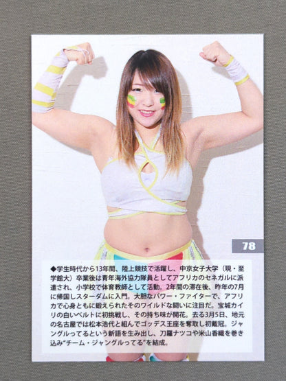 2018 STARDOM COLLECTION CARD ジャングル叫女(78)
