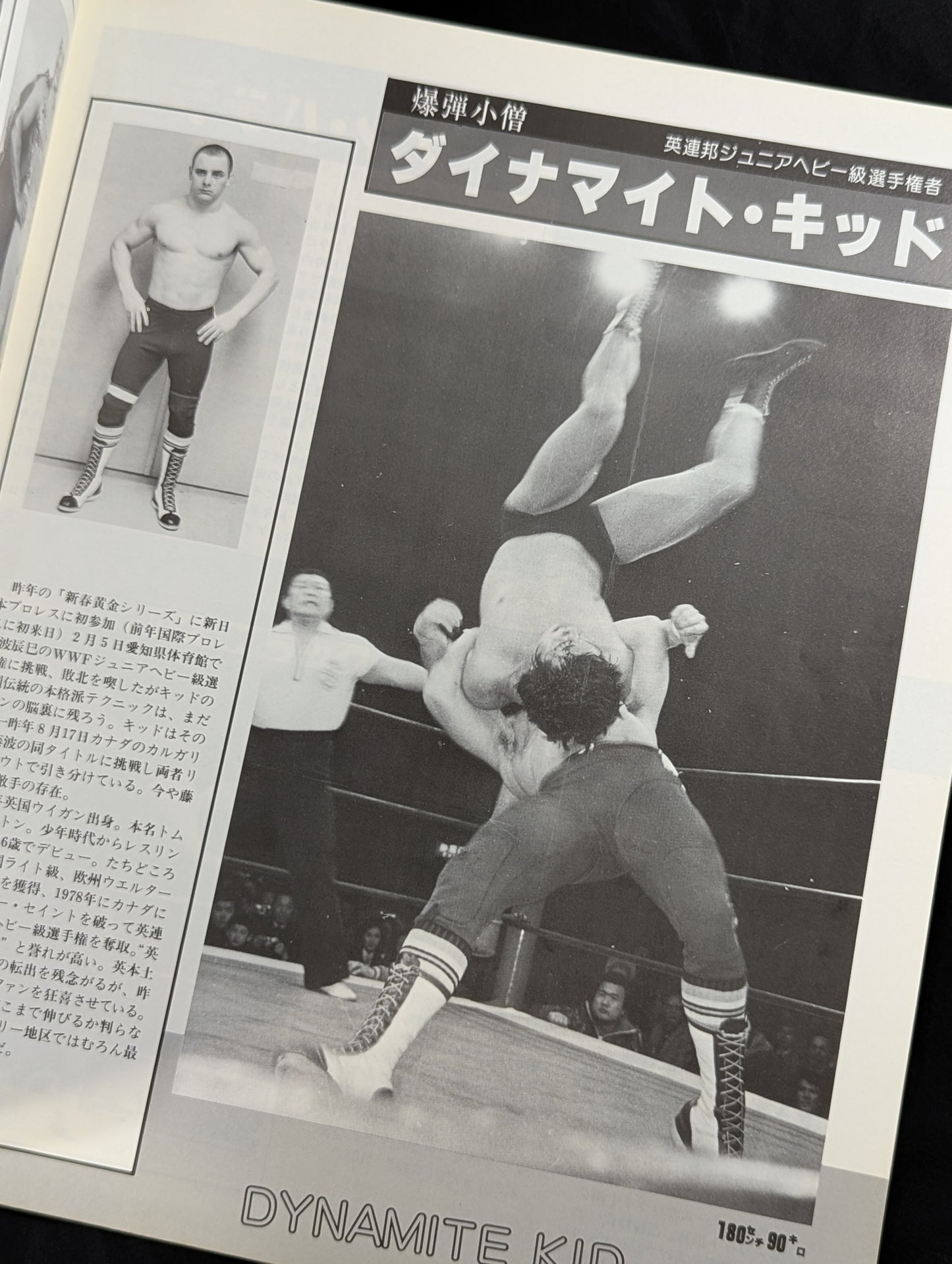 ★初代タイガーマスク 衝撃のデビュー戦★ 81ビッグファイトシリーズ
