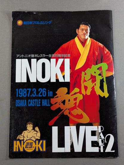 ★ Pirate man breaks in! ★ INOKI FIGHTING SPIRIT LIVE PART2