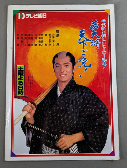 ★ Pirate man breaks in! ★ INOKI FIGHTING SPIRIT LIVE PART2