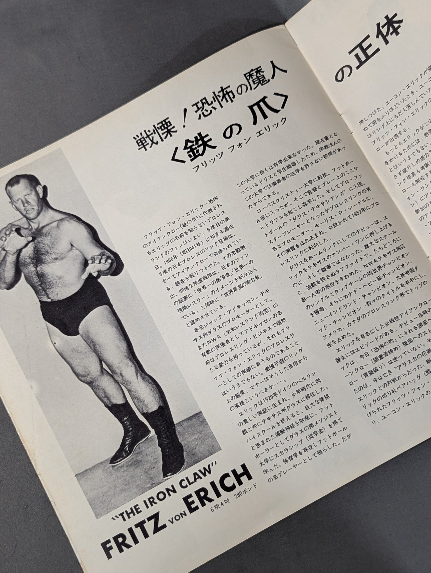 73 Iron Claw Series