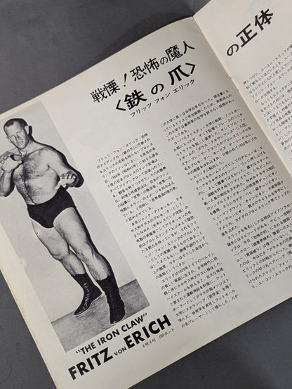 73 Iron Claw Series