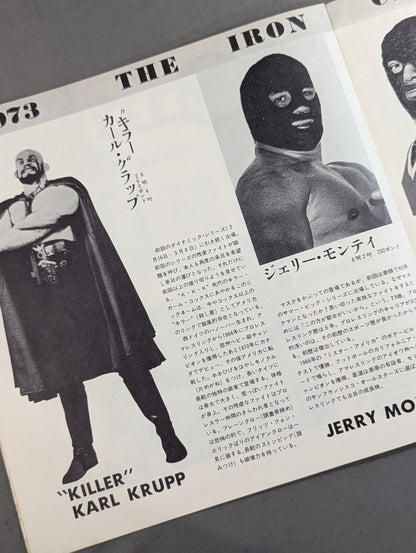 73 Iron Claw Series