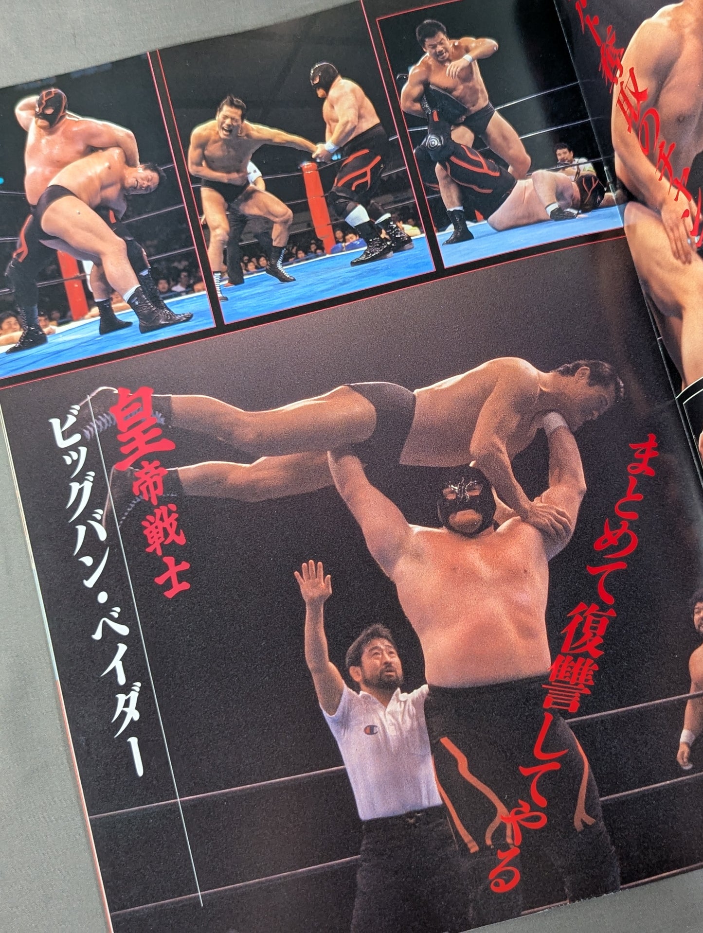 サマーファイト・イン有明