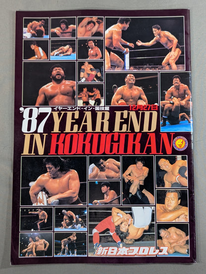 ★TPG is here! Ryogoku Riot Incident ★ 87 Year End Inn Kokugikan