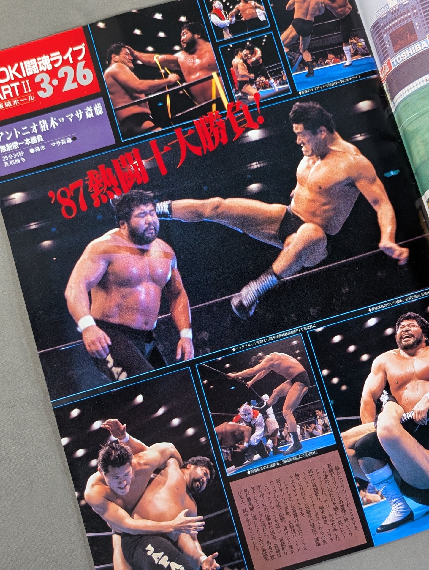 ★TPG is here! Ryogoku Riot Incident ★ 87 Year End Inn Kokugikan