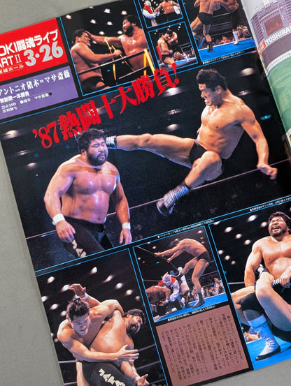 ★TPG is here! Ryogoku Riot Incident ★ 87 Year End Inn Kokugikan
