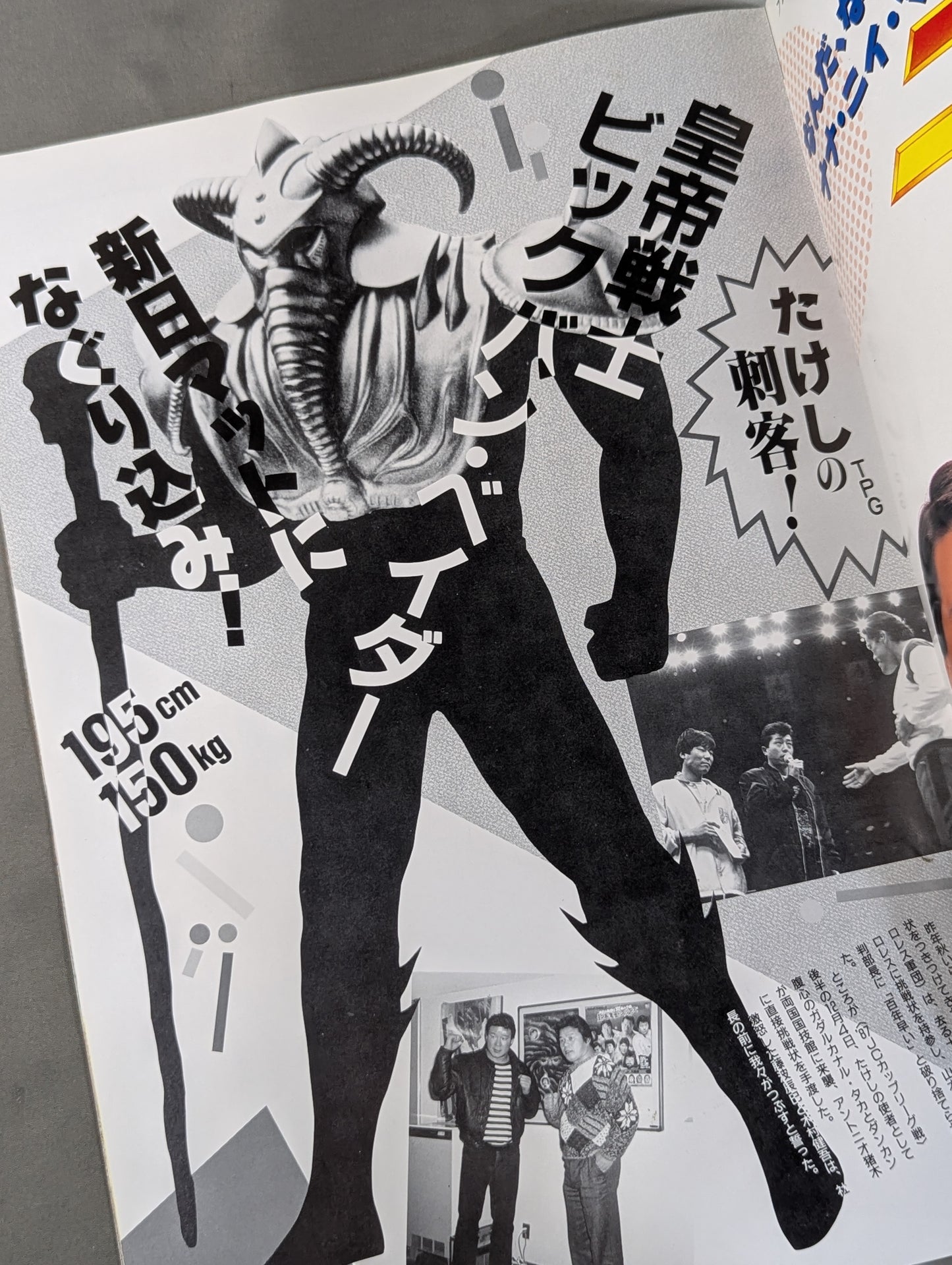 ★TPG is here! Ryogoku Riot Incident ★ 87 Year End Inn Kokugikan
