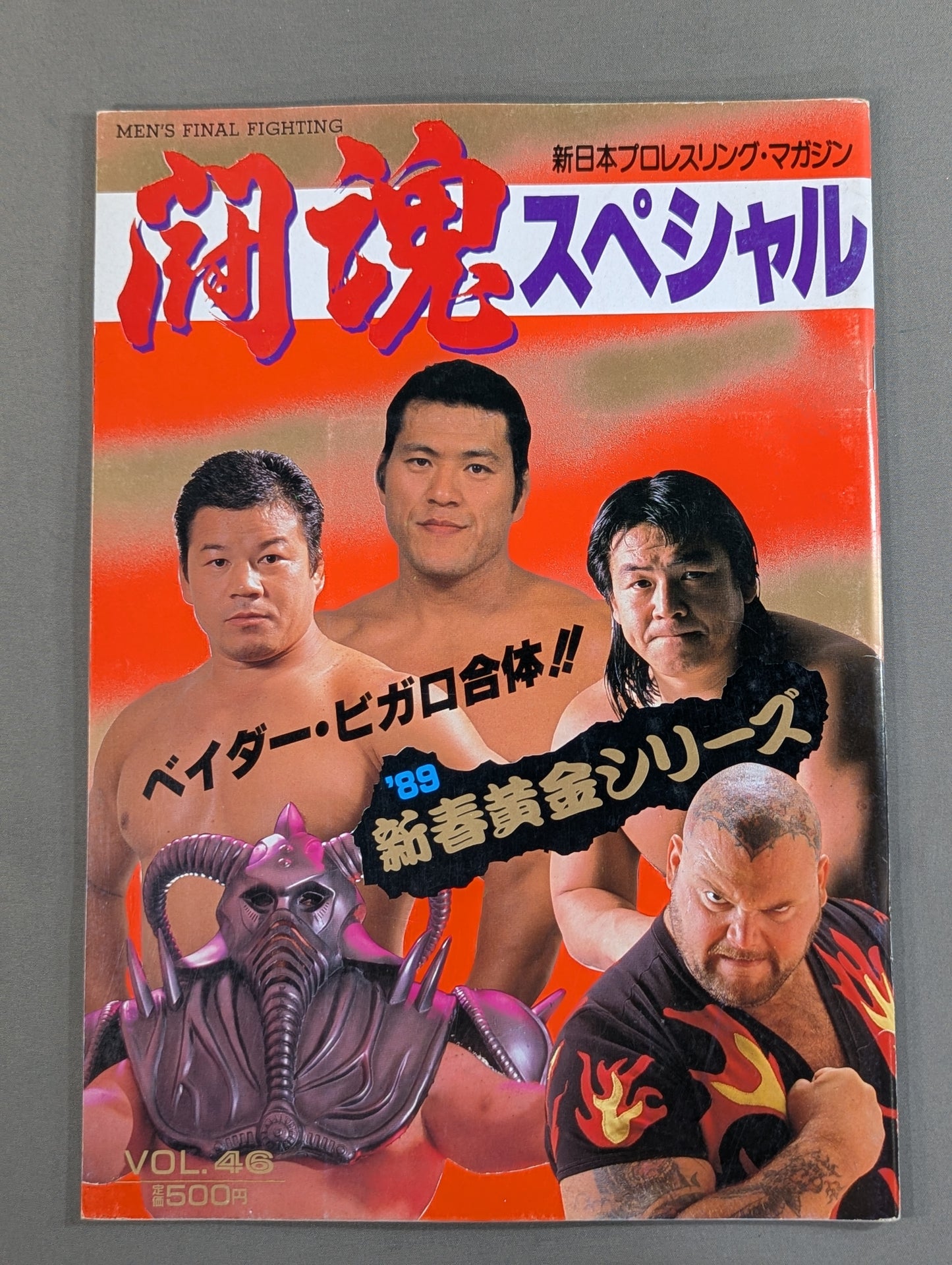 Fighting Spirit Special 46