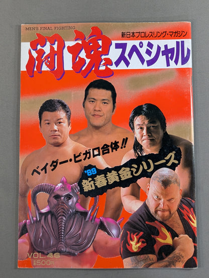 Fighting Spirit Special 46