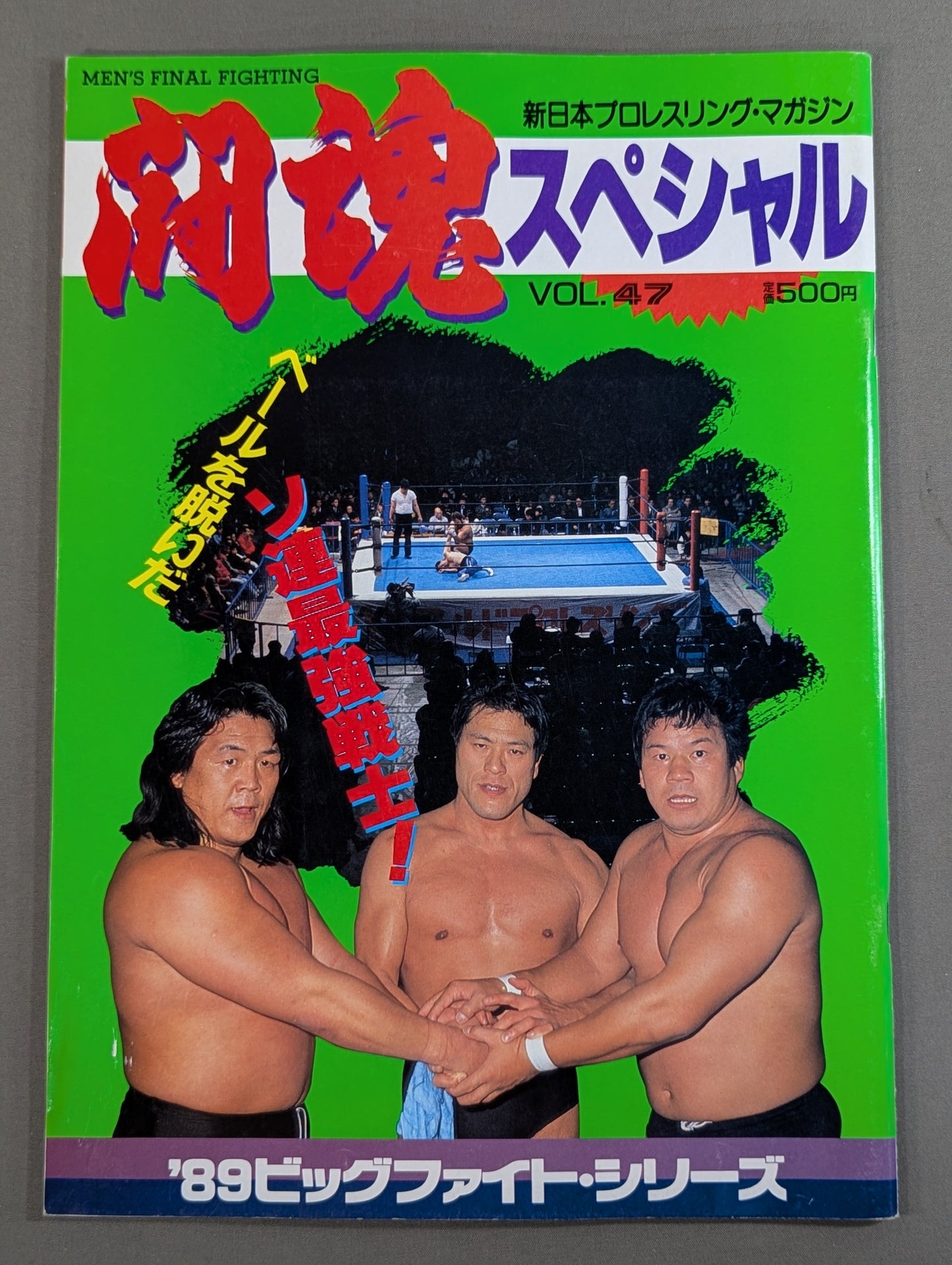 Fighting Spirit Special 47