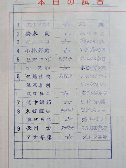 Fighting Spirit Special 47