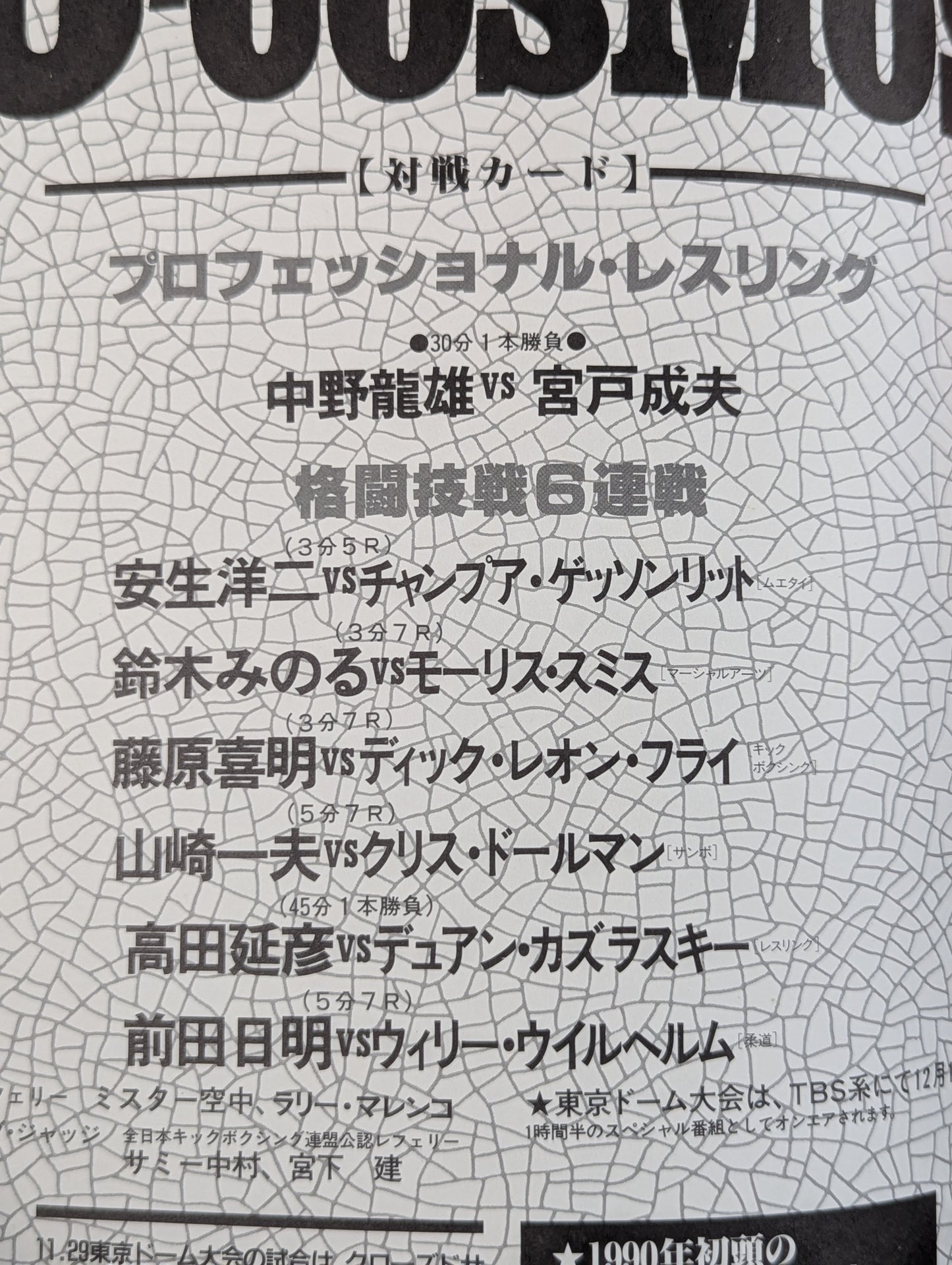 U-COSMOS