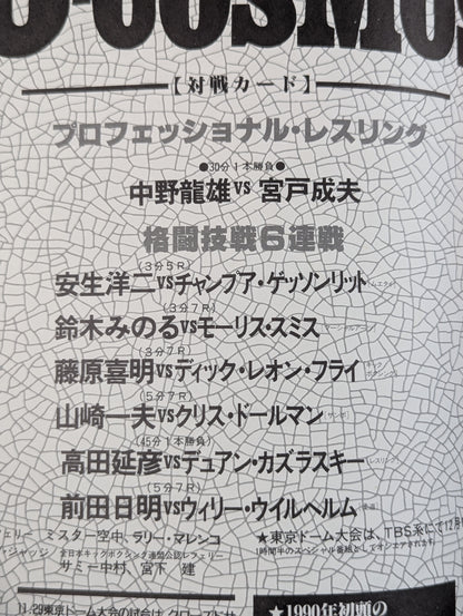 U-COSMOS