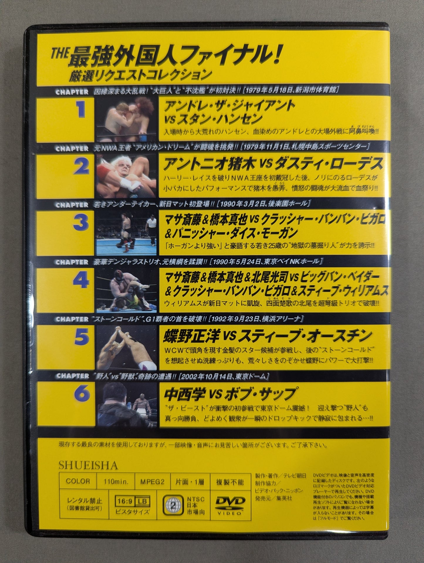 Burn! New Japan Pro Wrestling  vol.58
