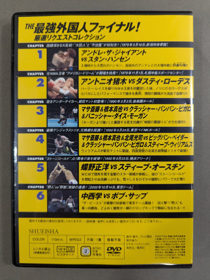 Burn! New Japan Pro Wrestling  vol.58