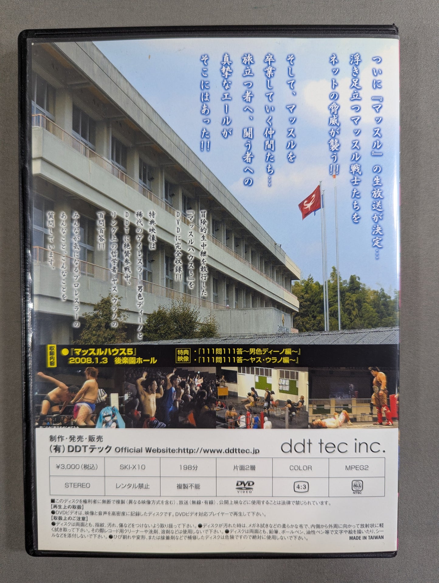 マッスル MUSCLE HISTORY vol.9