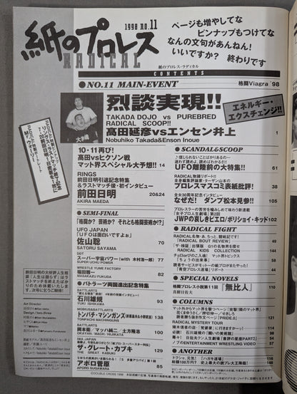 Paper Pro Wrestling RADICAL11