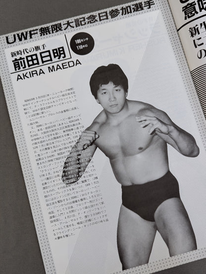 1st UWF / U.W.F. Infinity Anniversary Special Issue